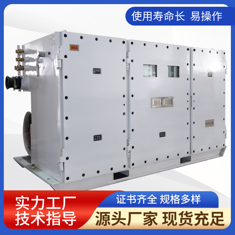 630kW-1140V防爆变频器